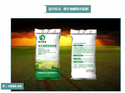 西双版纳育苗基质肥价格价格合理 福欣瑞基质肥价格