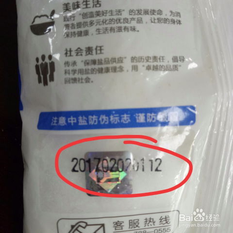 如何正确认识食品标签